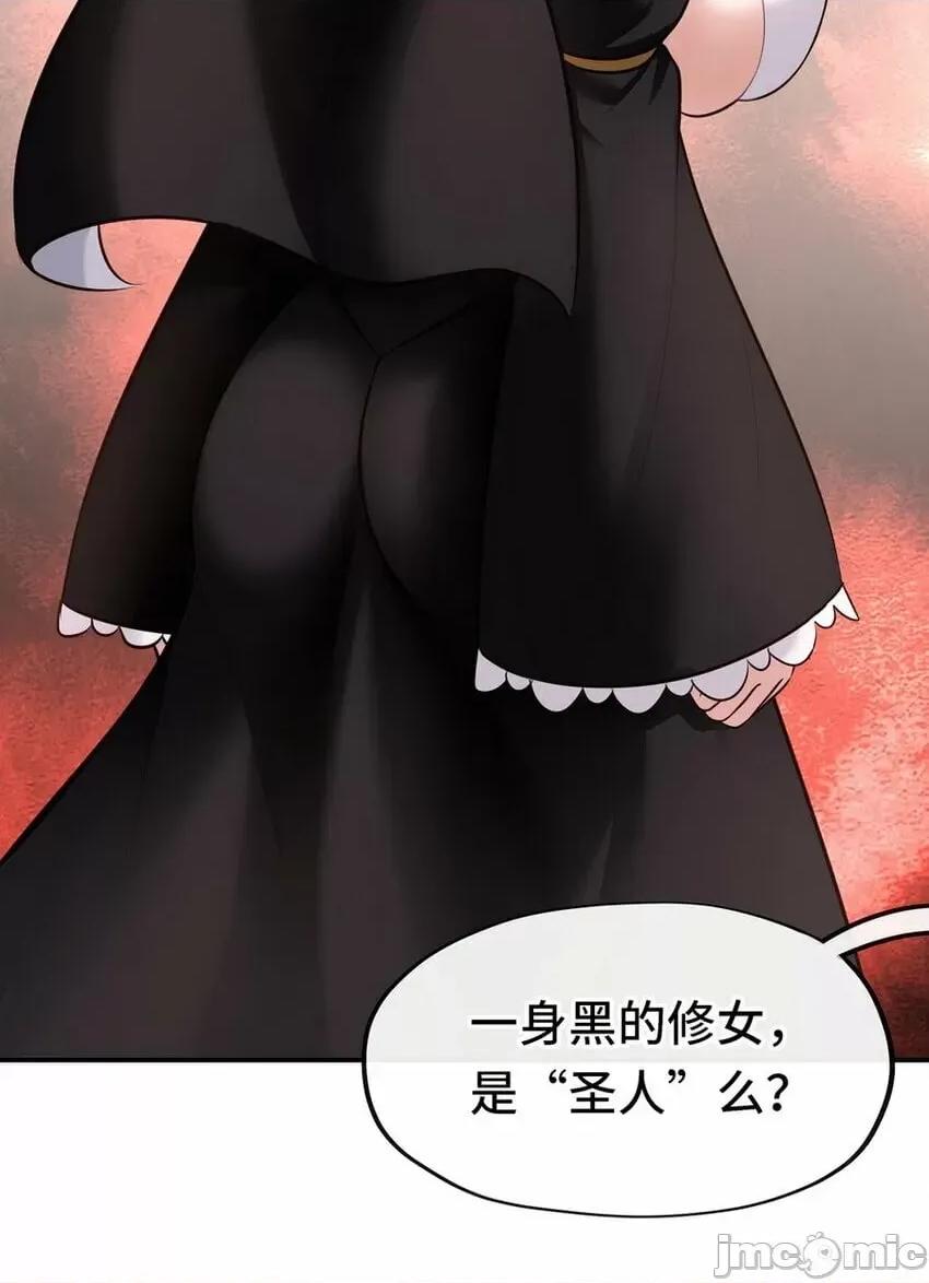 喜欢大尾巴有什么错 喜欢大尾巴有什么错_007_暴食之王与四色鱼.zip 第15页