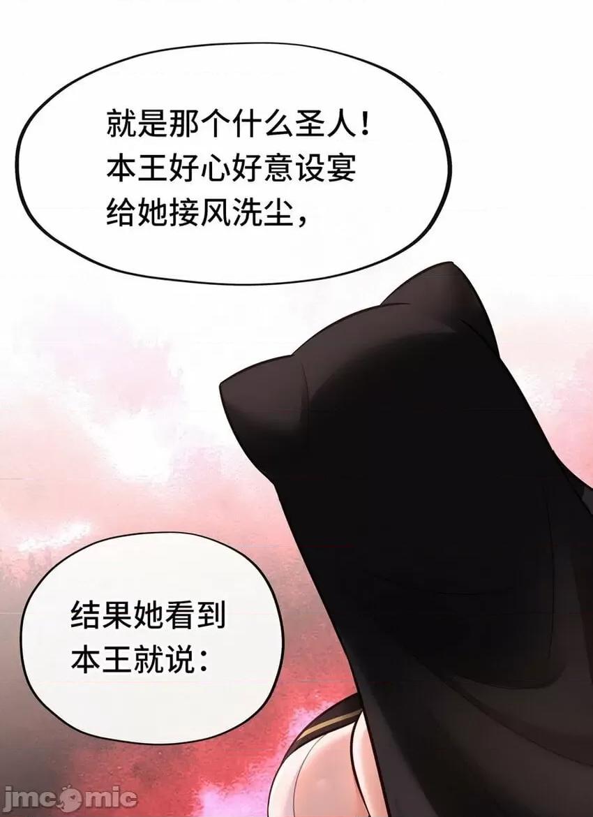 喜欢大尾巴有什么错 喜欢大尾巴有什么错_007_暴食之王与四色鱼.zip 第16页