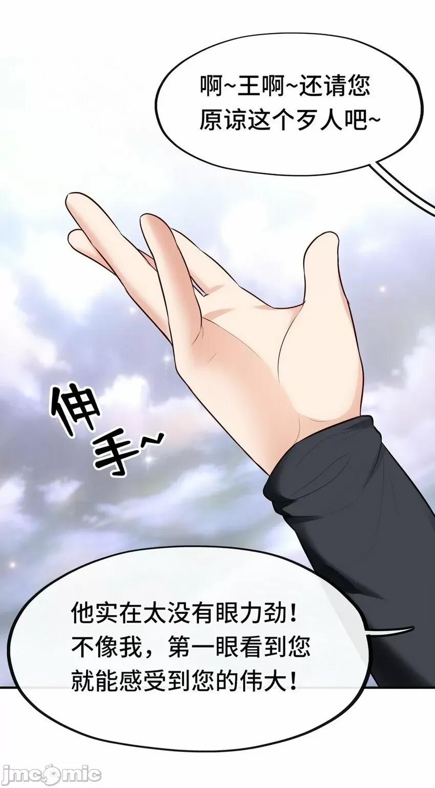喜欢大尾巴有什么错 喜欢大尾巴有什么错_007_暴食之王与四色鱼.zip 第26页