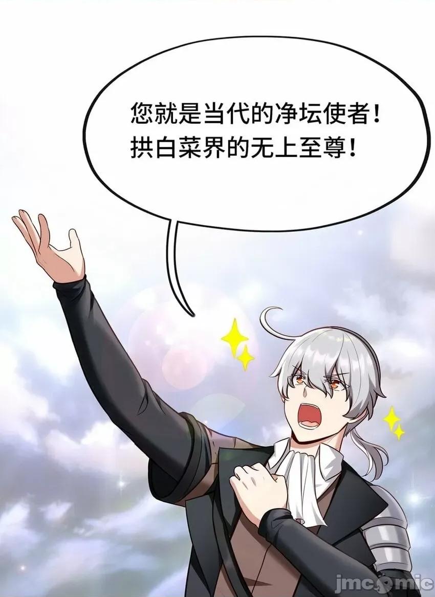 喜欢大尾巴有什么错 喜欢大尾巴有什么错_007_暴食之王与四色鱼.zip 第27页