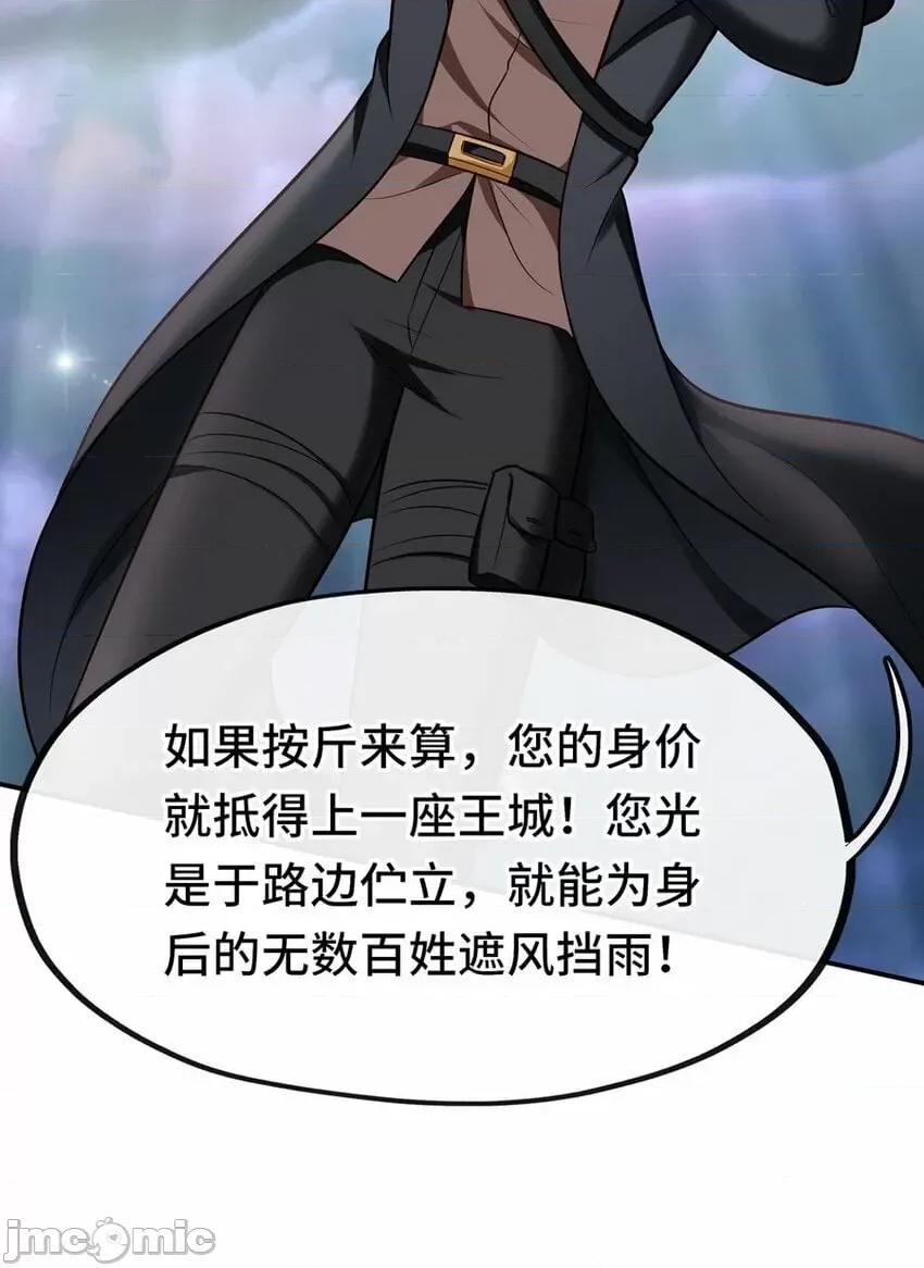 喜欢大尾巴有什么错 喜欢大尾巴有什么错_007_暴食之王与四色鱼.zip 第28页