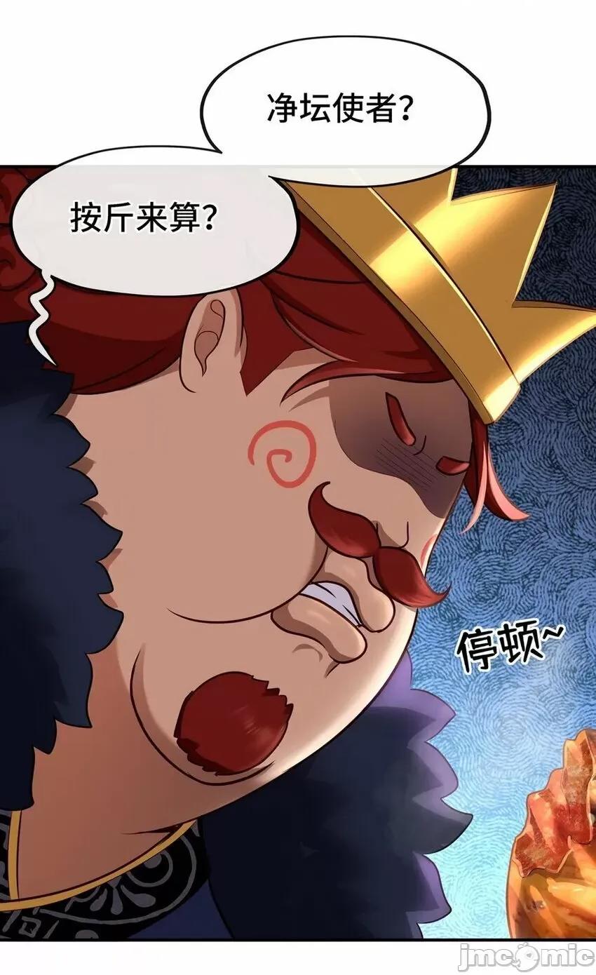 喜欢大尾巴有什么错 喜欢大尾巴有什么错_007_暴食之王与四色鱼.zip 第30页