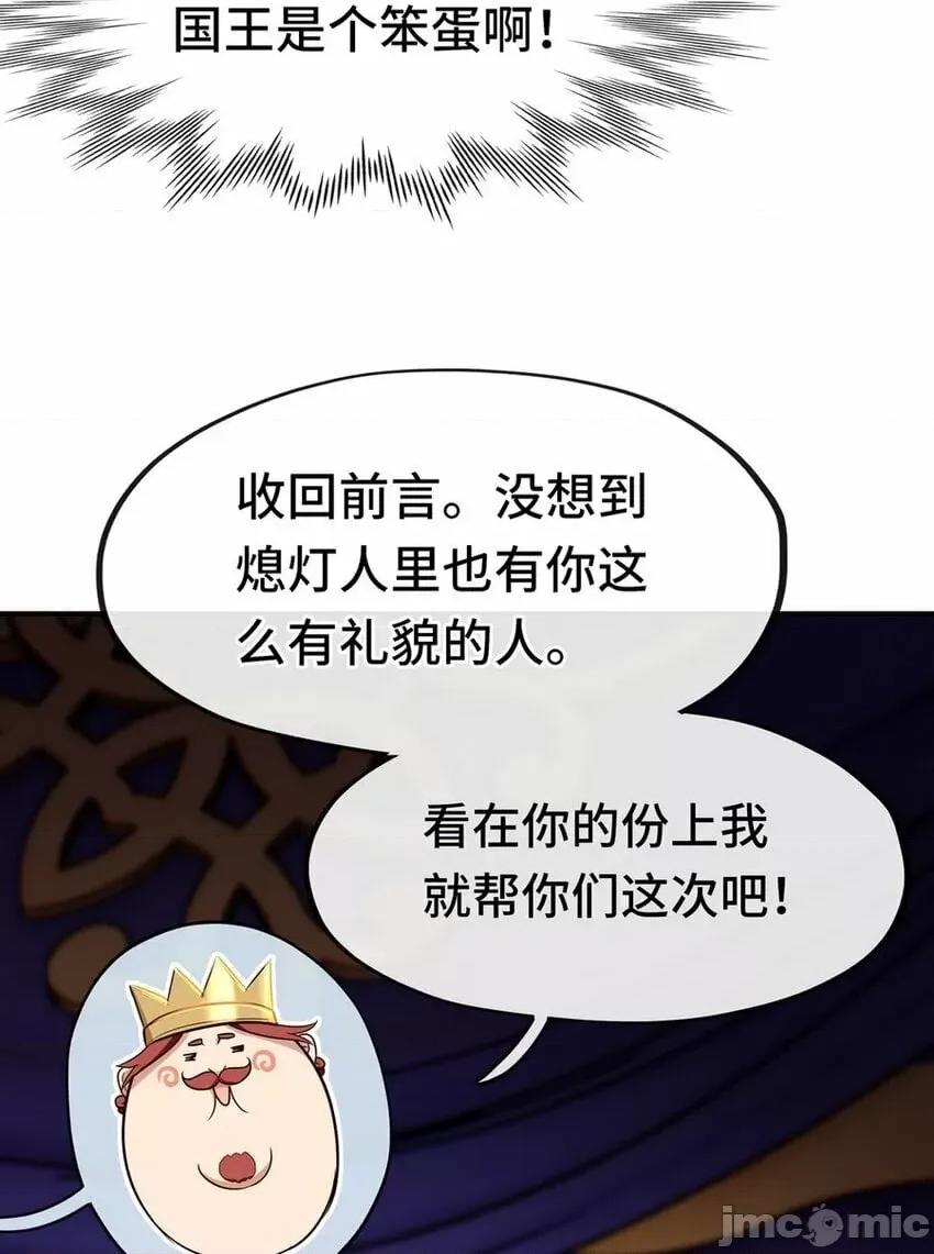 喜欢大尾巴有什么错 喜欢大尾巴有什么错_007_暴食之王与四色鱼.zip 第32页