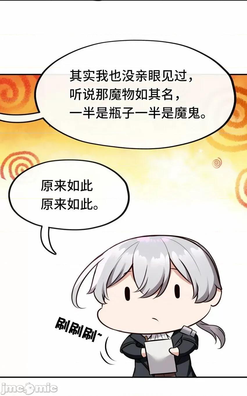喜欢大尾巴有什么错 喜欢大尾巴有什么错_007_暴食之王与四色鱼.zip 第37页