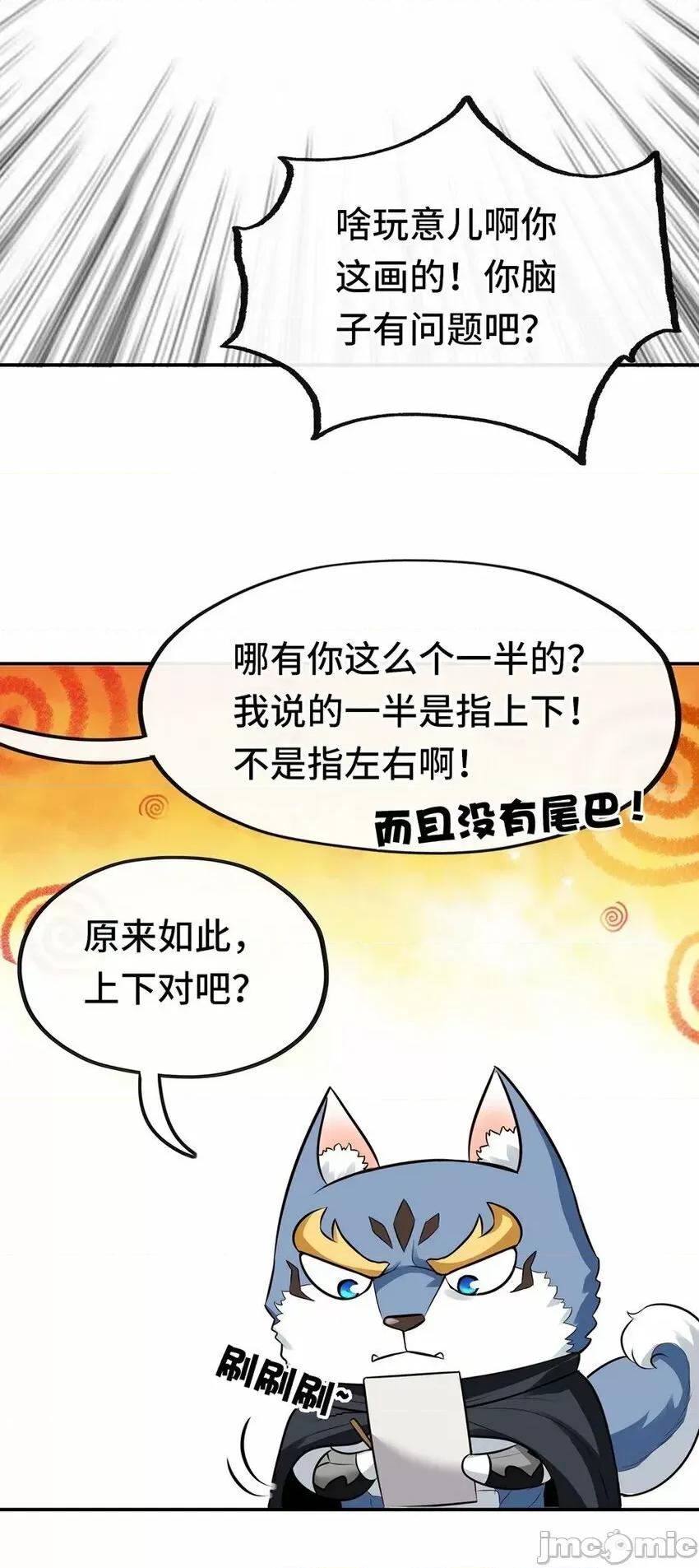 喜欢大尾巴有什么错 喜欢大尾巴有什么错_007_暴食之王与四色鱼.zip 第39页
