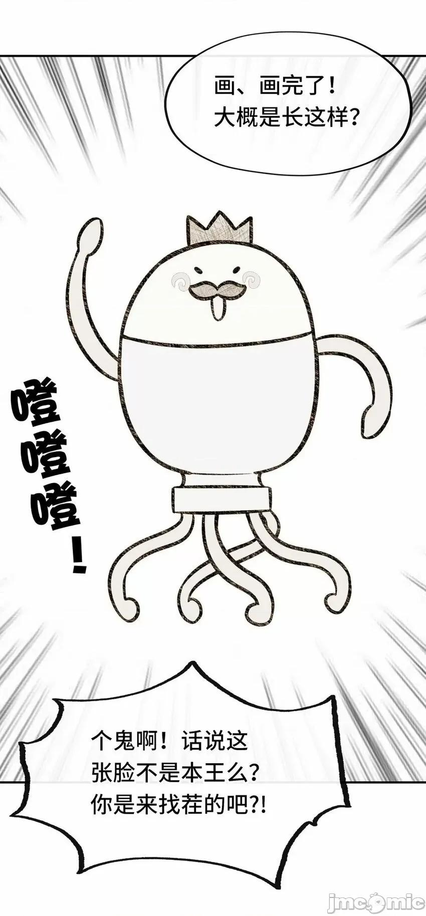 喜欢大尾巴有什么错 喜欢大尾巴有什么错_007_暴食之王与四色鱼.zip 第42页