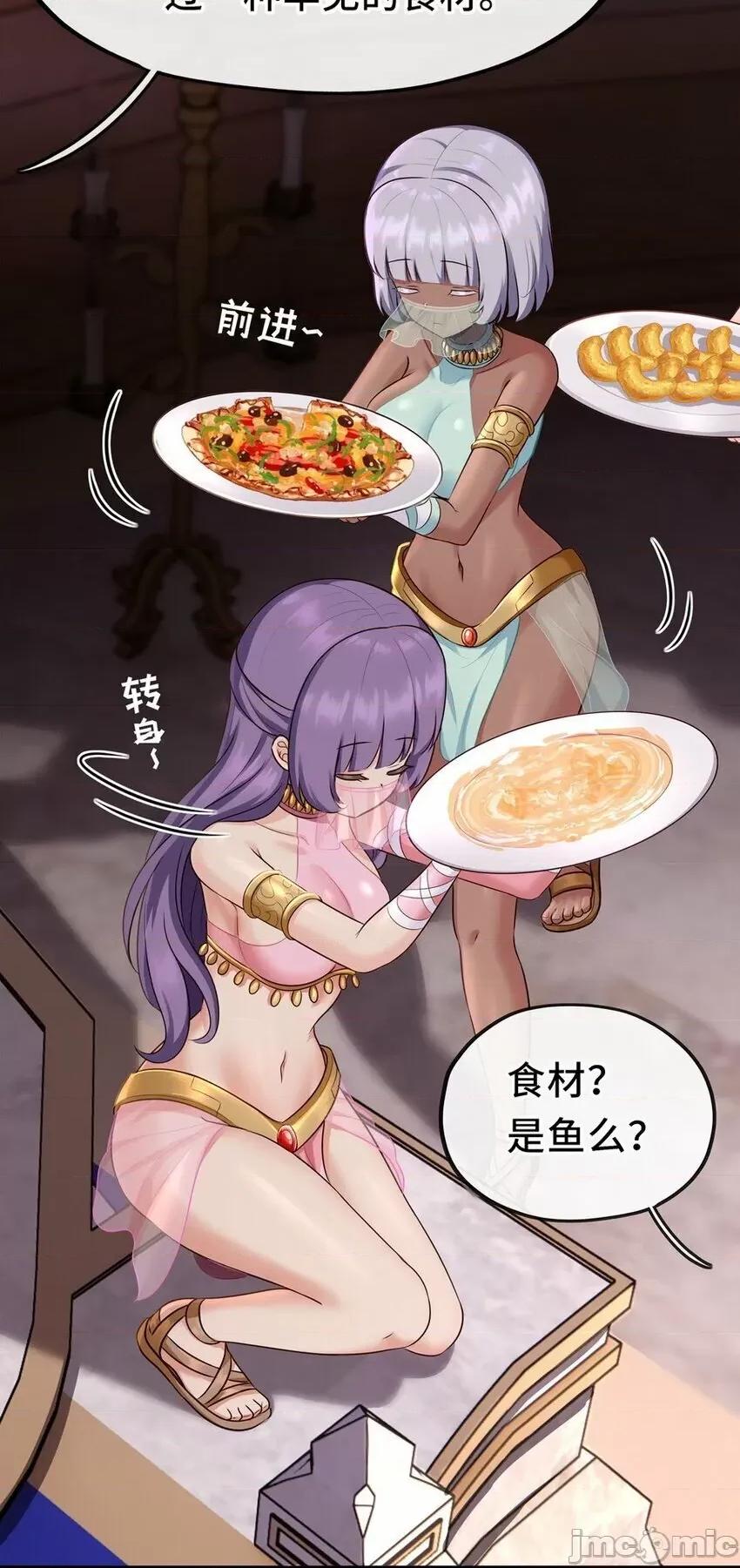 喜欢大尾巴有什么错 喜欢大尾巴有什么错_007_暴食之王与四色鱼.zip 第45页