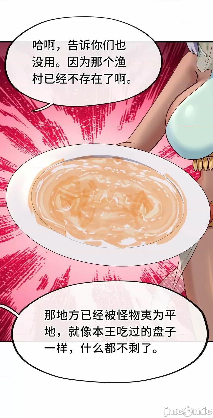 喜欢大尾巴有什么错 喜欢大尾巴有什么错_007_暴食之王与四色鱼.zip 第50页
