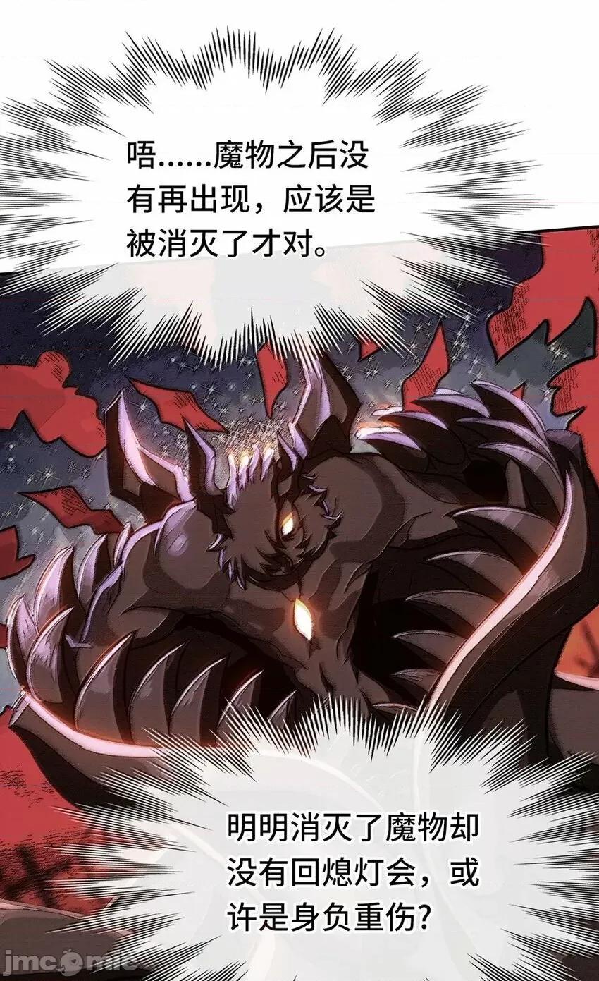 喜欢大尾巴有什么错 喜欢大尾巴有什么错_007_暴食之王与四色鱼.zip 第53页