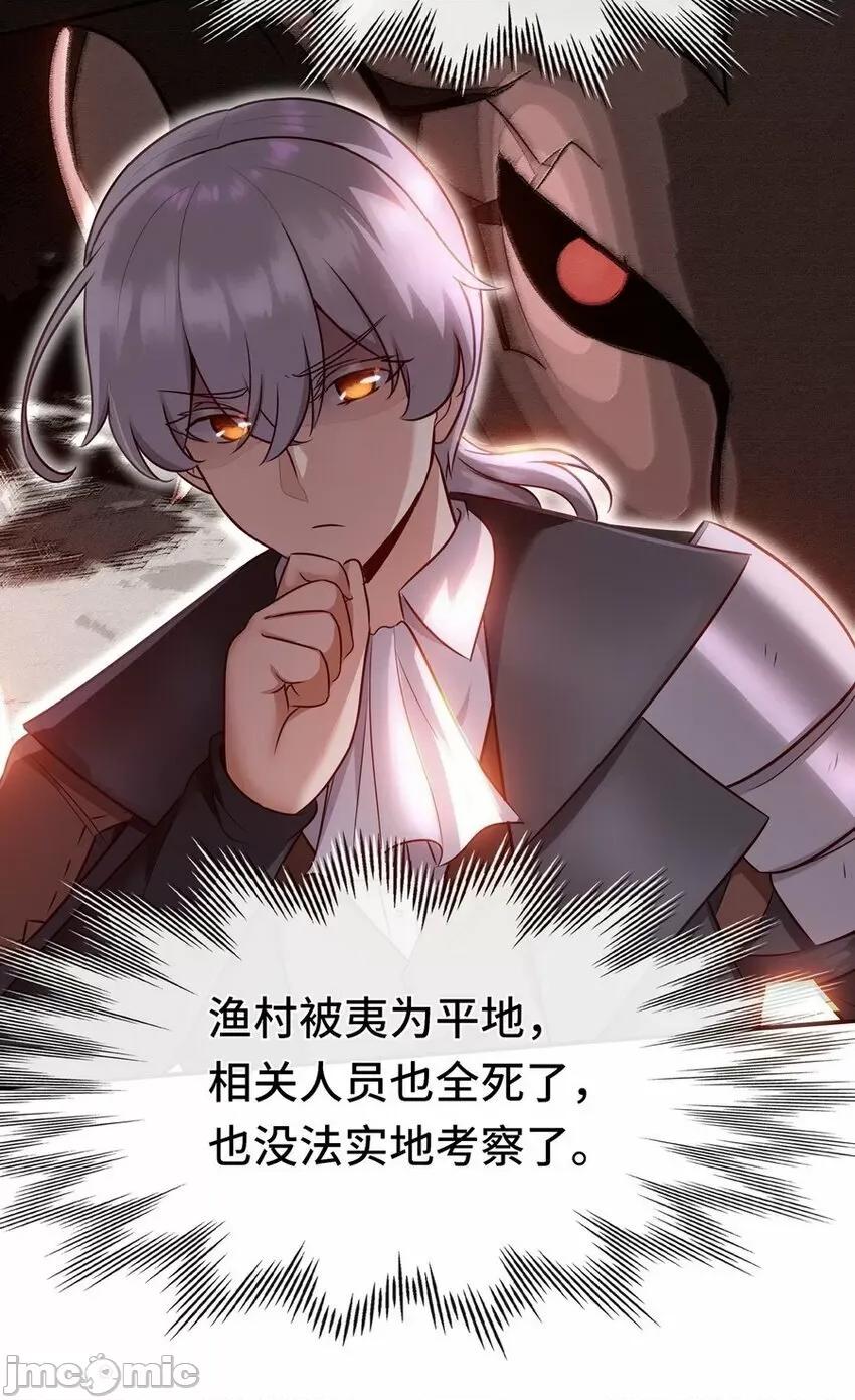 喜欢大尾巴有什么错 喜欢大尾巴有什么错_007_暴食之王与四色鱼.zip 第54页