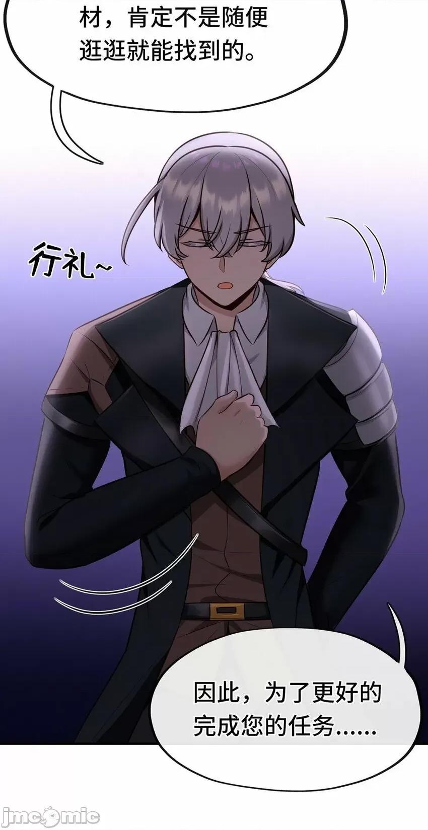 喜欢大尾巴有什么错 喜欢大尾巴有什么错_007_暴食之王与四色鱼.zip 第57页