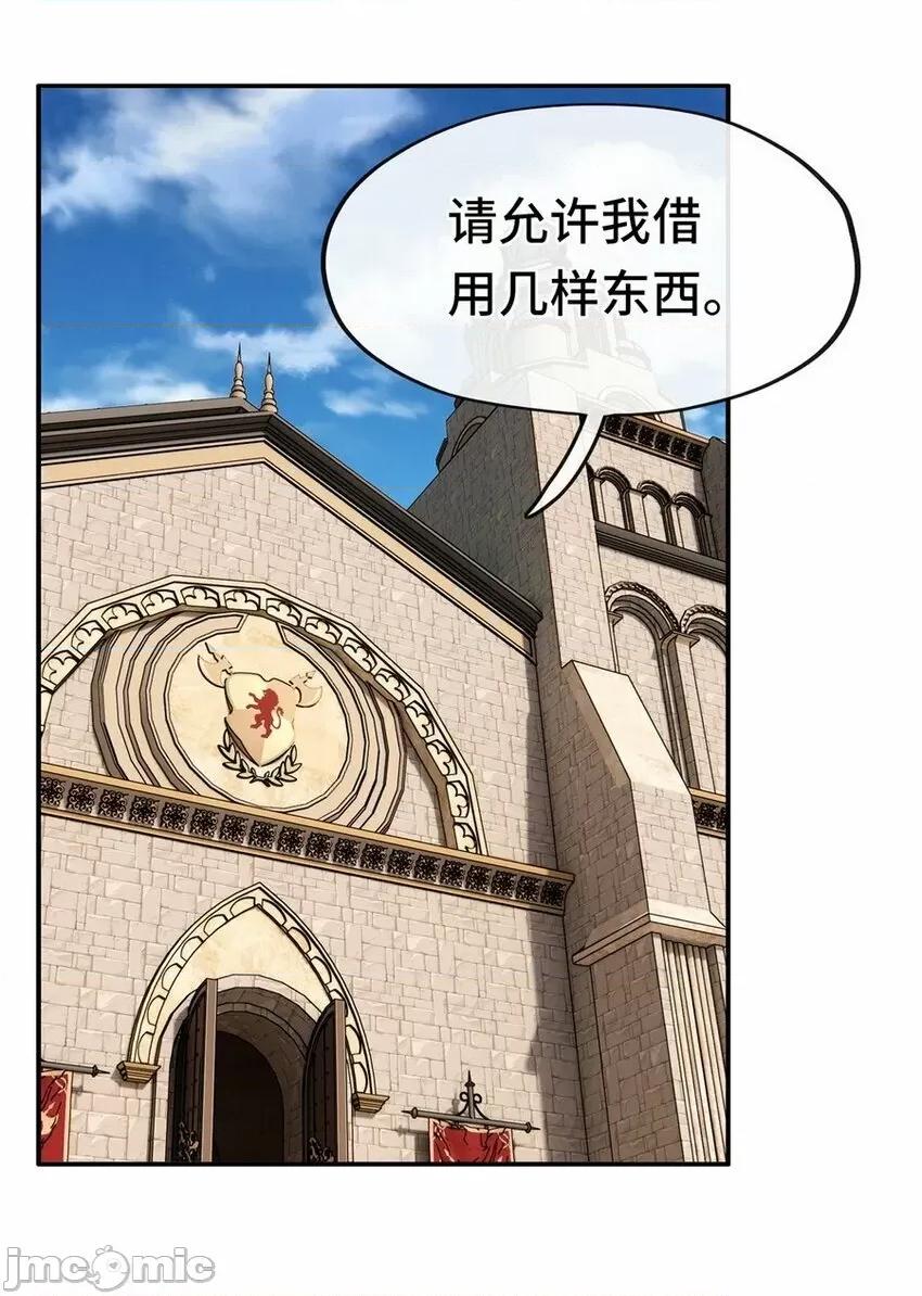 喜欢大尾巴有什么错 喜欢大尾巴有什么错_007_暴食之王与四色鱼.zip 第58页