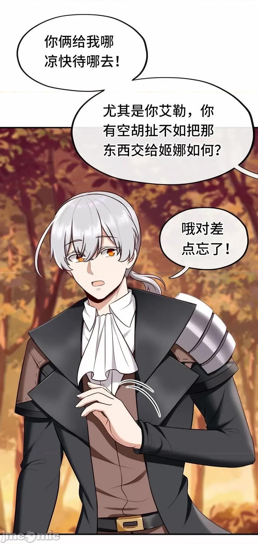 喜欢大尾巴有什么错 喜欢大尾巴有什么错_007_暴食之王与四色鱼.zip 第66页
