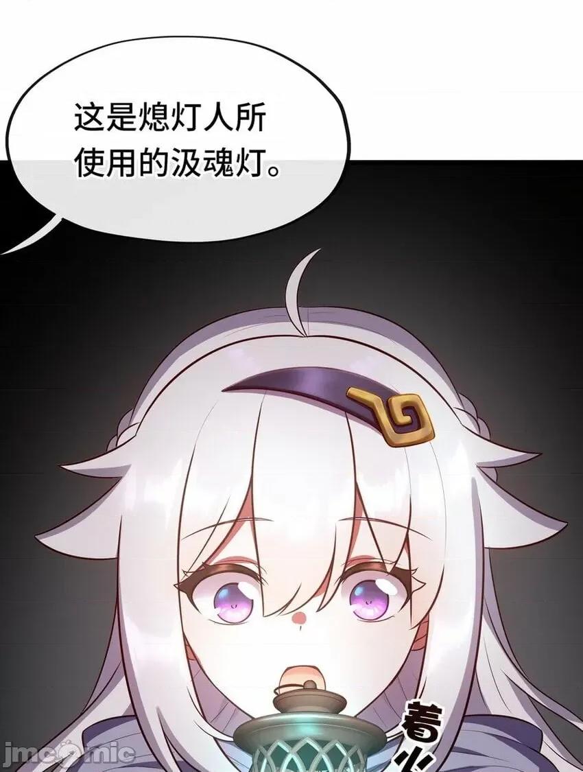 喜欢大尾巴有什么错 喜欢大尾巴有什么错_007_暴食之王与四色鱼.zip 第68页