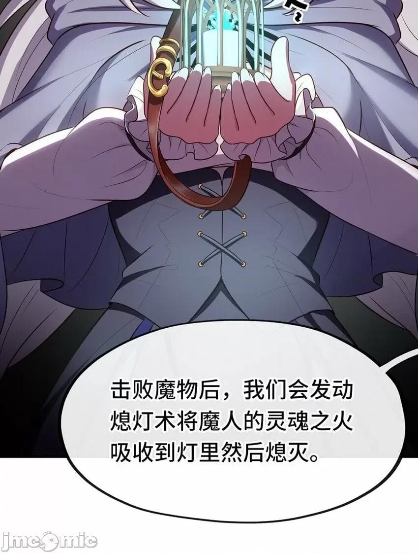 喜欢大尾巴有什么错 喜欢大尾巴有什么错_007_暴食之王与四色鱼.zip 第69页