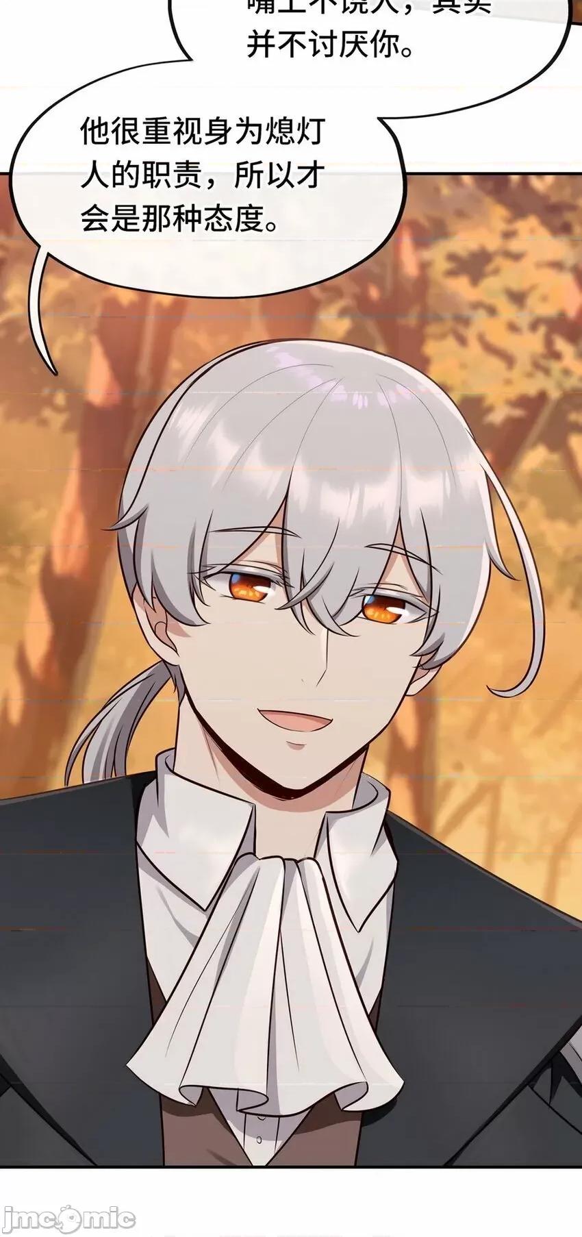 喜欢大尾巴有什么错 喜欢大尾巴有什么错_007_暴食之王与四色鱼.zip 第78页