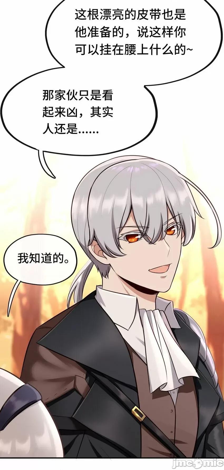喜欢大尾巴有什么错 喜欢大尾巴有什么错_007_暴食之王与四色鱼.zip 第80页