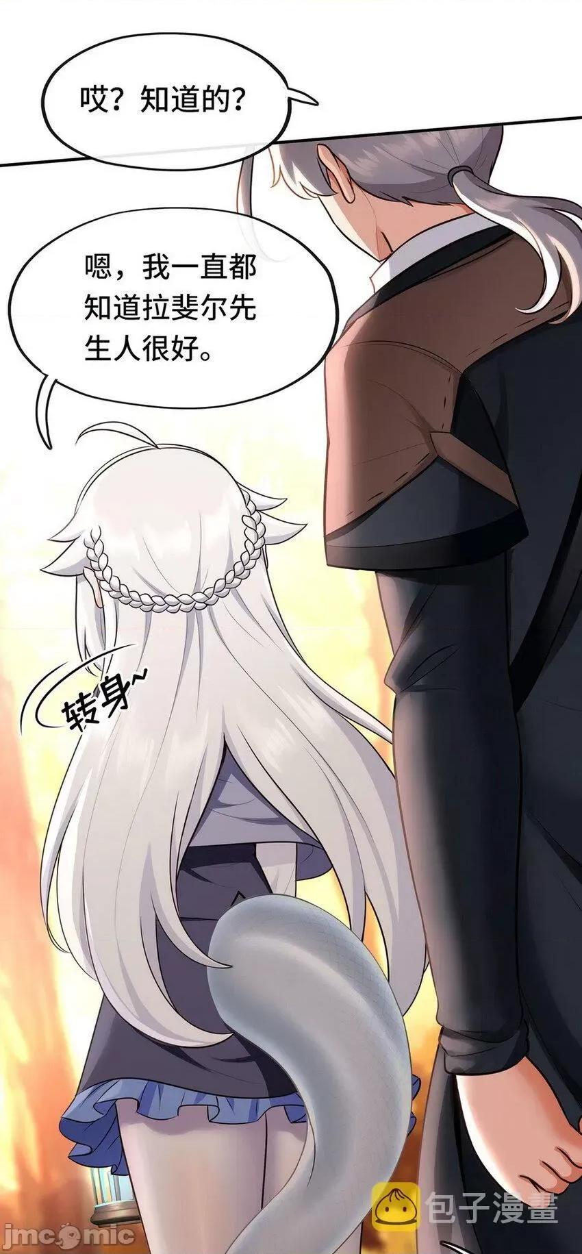 喜欢大尾巴有什么错 喜欢大尾巴有什么错_007_暴食之王与四色鱼.zip 第81页