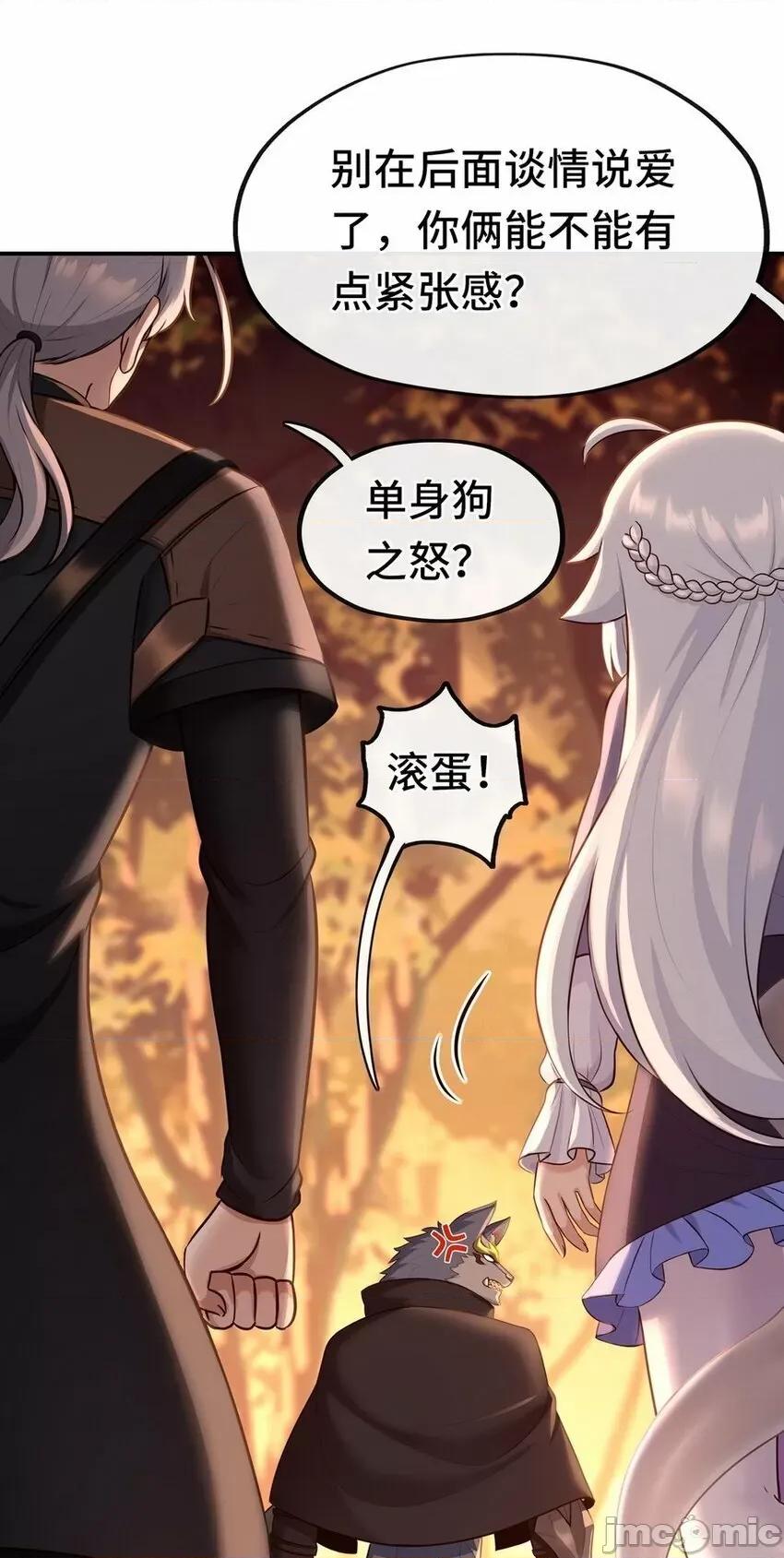 喜欢大尾巴有什么错 喜欢大尾巴有什么错_007_暴食之王与四色鱼.zip 第88页