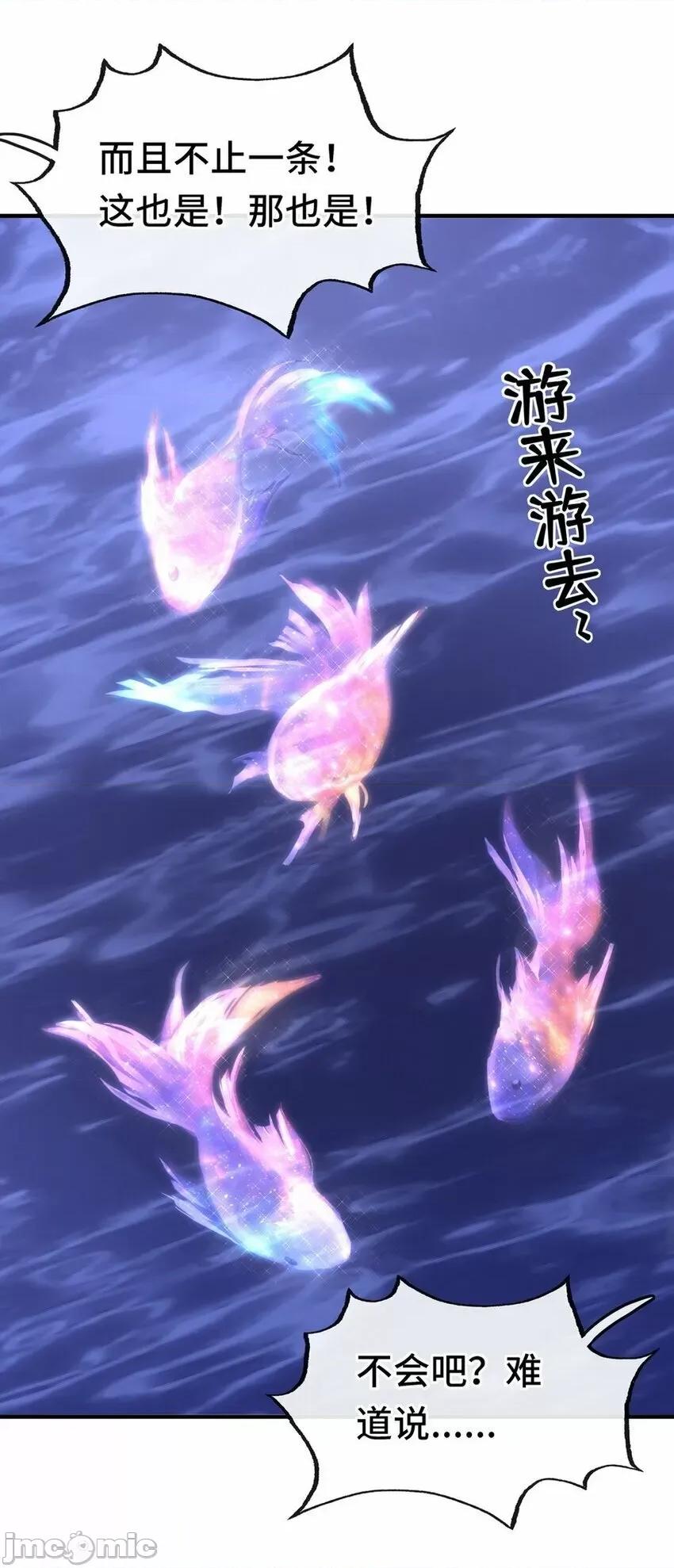 喜欢大尾巴有什么错 喜欢大尾巴有什么错_007_暴食之王与四色鱼.zip 第93页