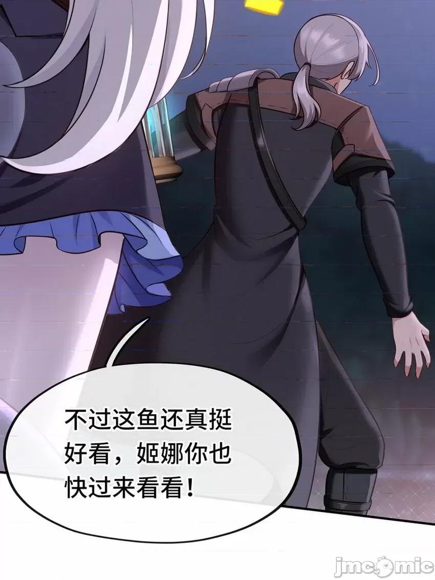 喜欢大尾巴有什么错 喜欢大尾巴有什么错_007_暴食之王与四色鱼.zip 第96页