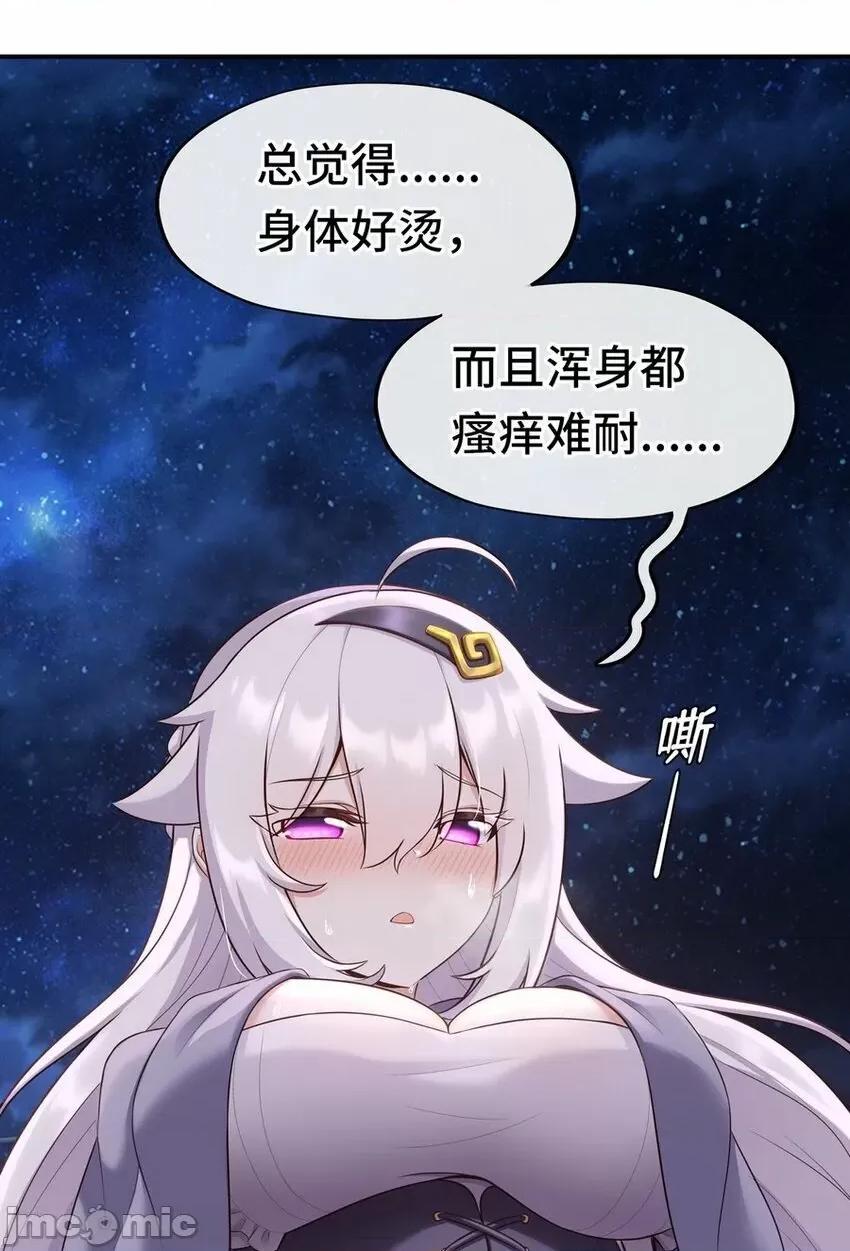 喜欢大尾巴有什么错 喜欢大尾巴有什么错_007_暴食之王与四色鱼.zip 第99页