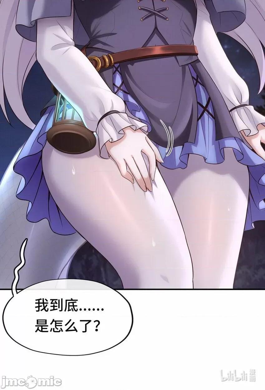 喜欢大尾巴有什么错 喜欢大尾巴有什么错_007_暴食之王与四色鱼.zip 第100页
