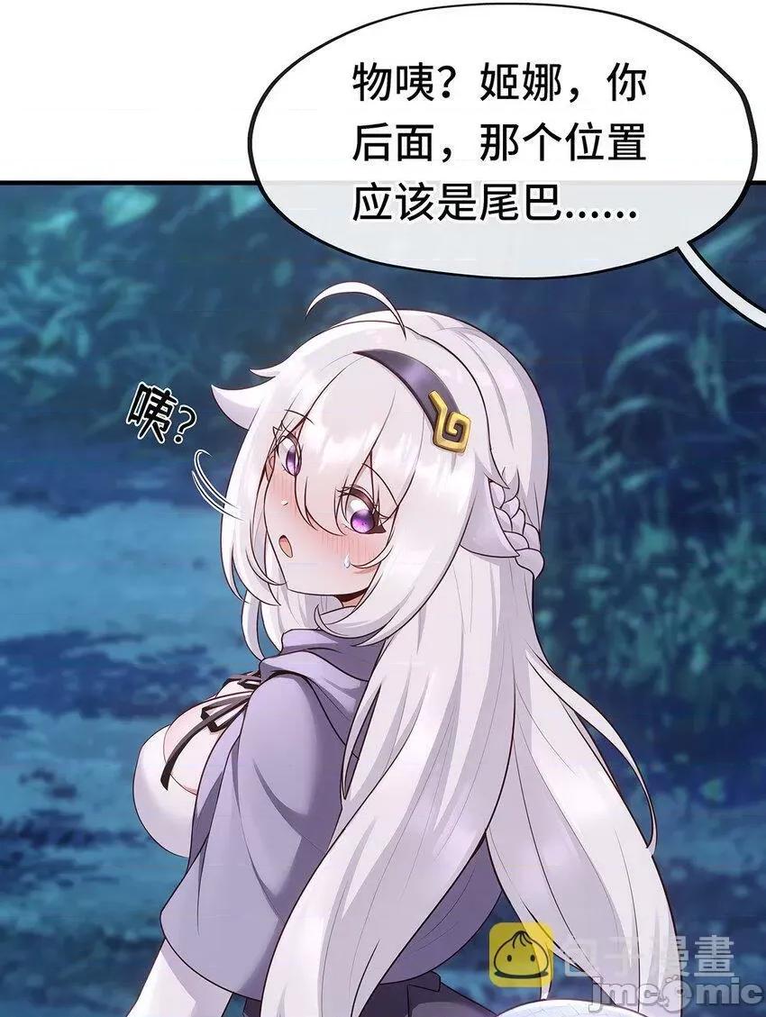 喜欢大尾巴有什么错 喜欢大尾巴有什么错_008_一人只许喝一口.zip 第14页