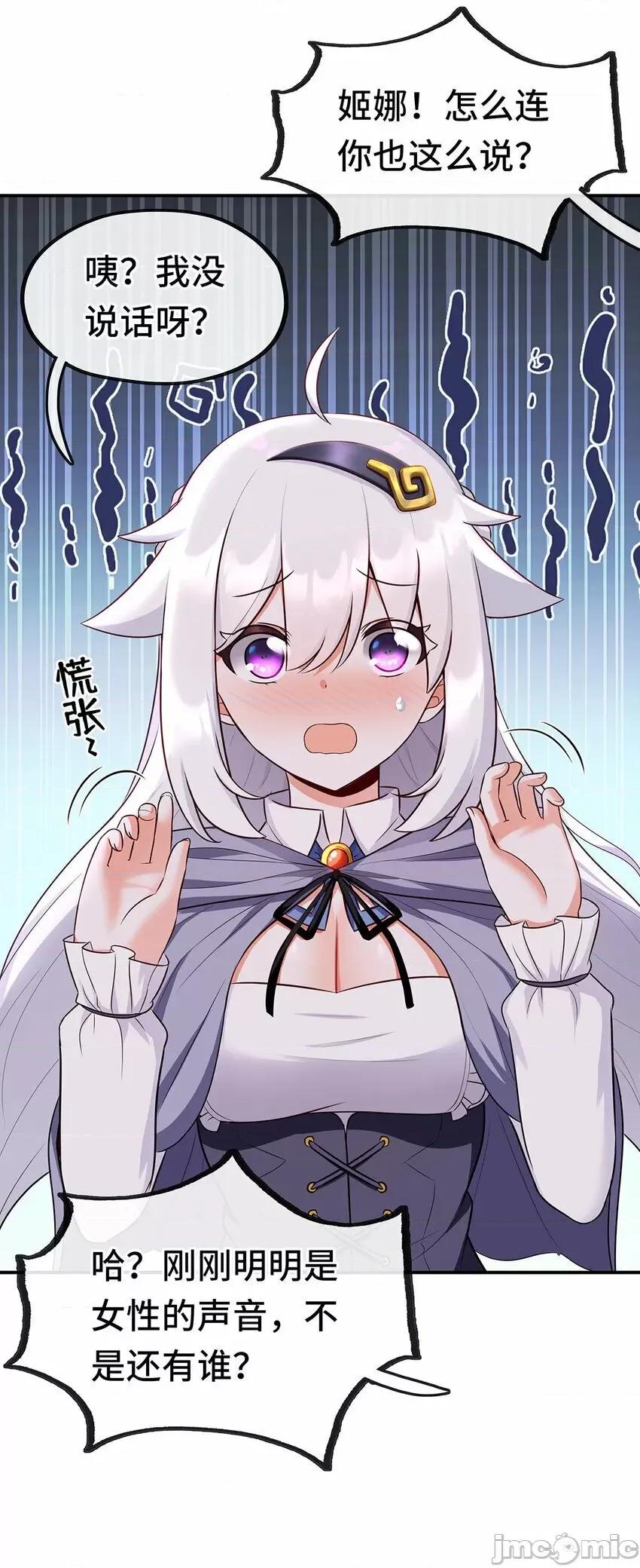 喜欢大尾巴有什么错 喜欢大尾巴有什么错_008_一人只许喝一口.zip 第20页