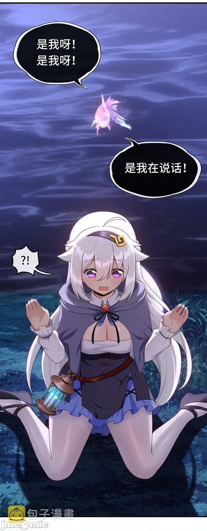 喜欢大尾巴有什么错 喜欢大尾巴有什么错_008_一人只许喝一口.zip 第21页