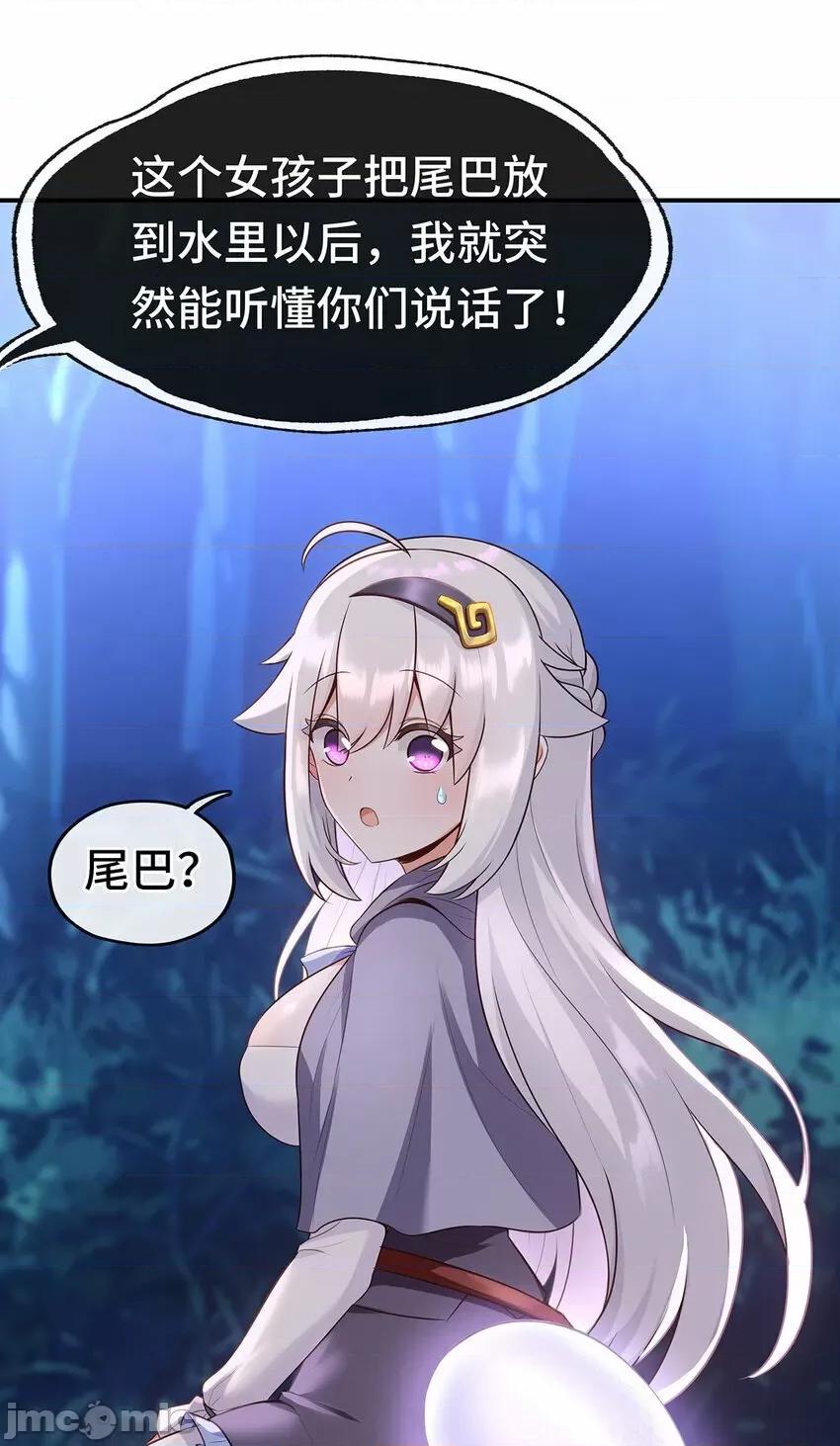 喜欢大尾巴有什么错 喜欢大尾巴有什么错_008_一人只许喝一口.zip 第23页
