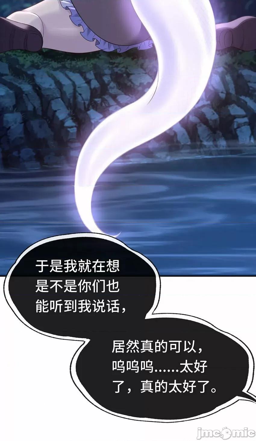 喜欢大尾巴有什么错 喜欢大尾巴有什么错_008_一人只许喝一口.zip 第24页