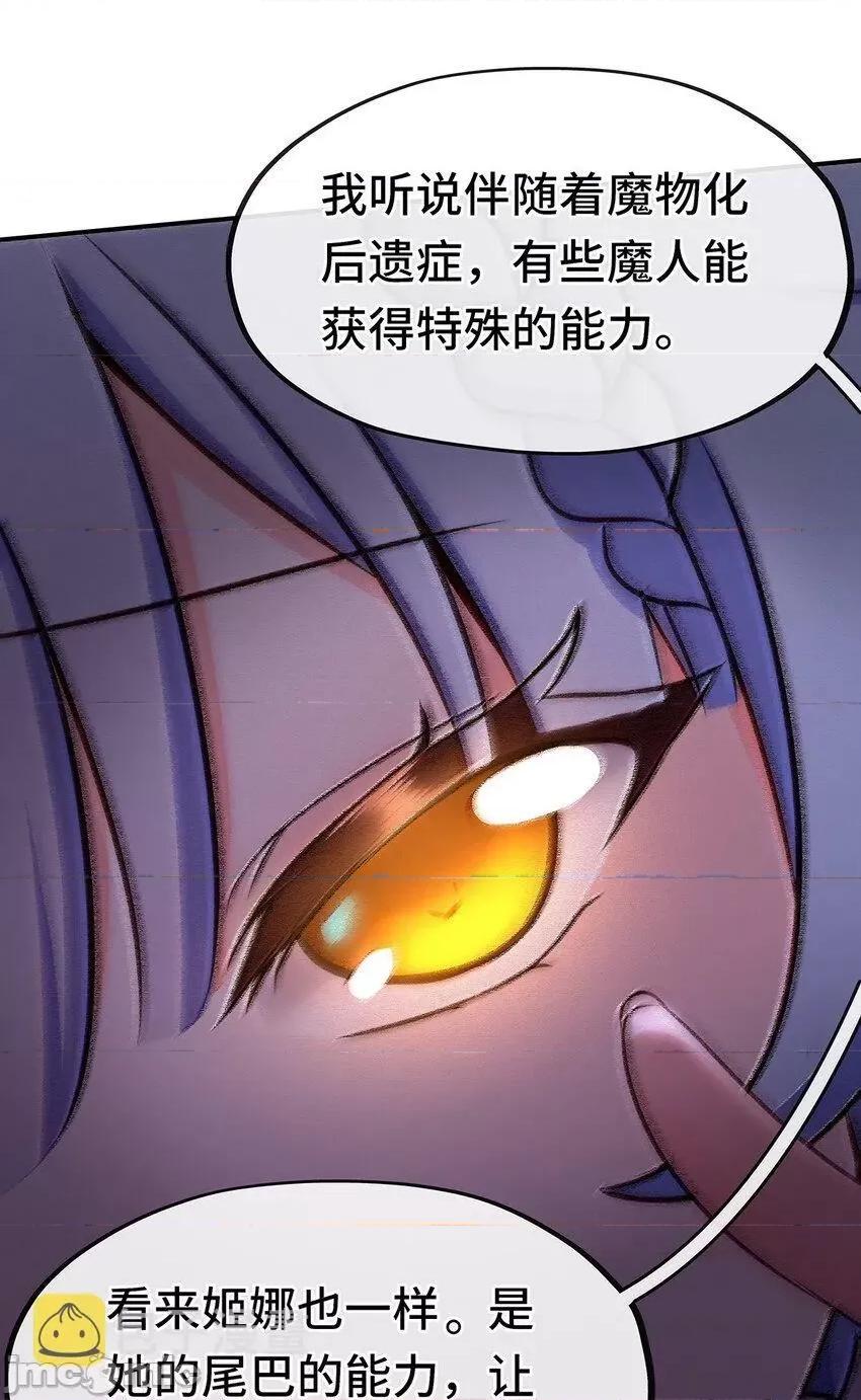喜欢大尾巴有什么错 喜欢大尾巴有什么错_008_一人只许喝一口.zip 第26页