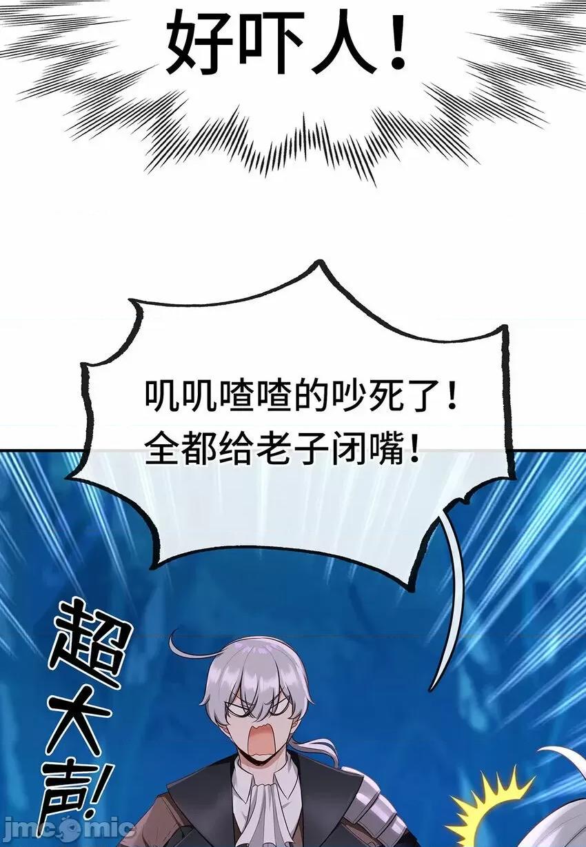 喜欢大尾巴有什么错 喜欢大尾巴有什么错_008_一人只许喝一口.zip 第33页