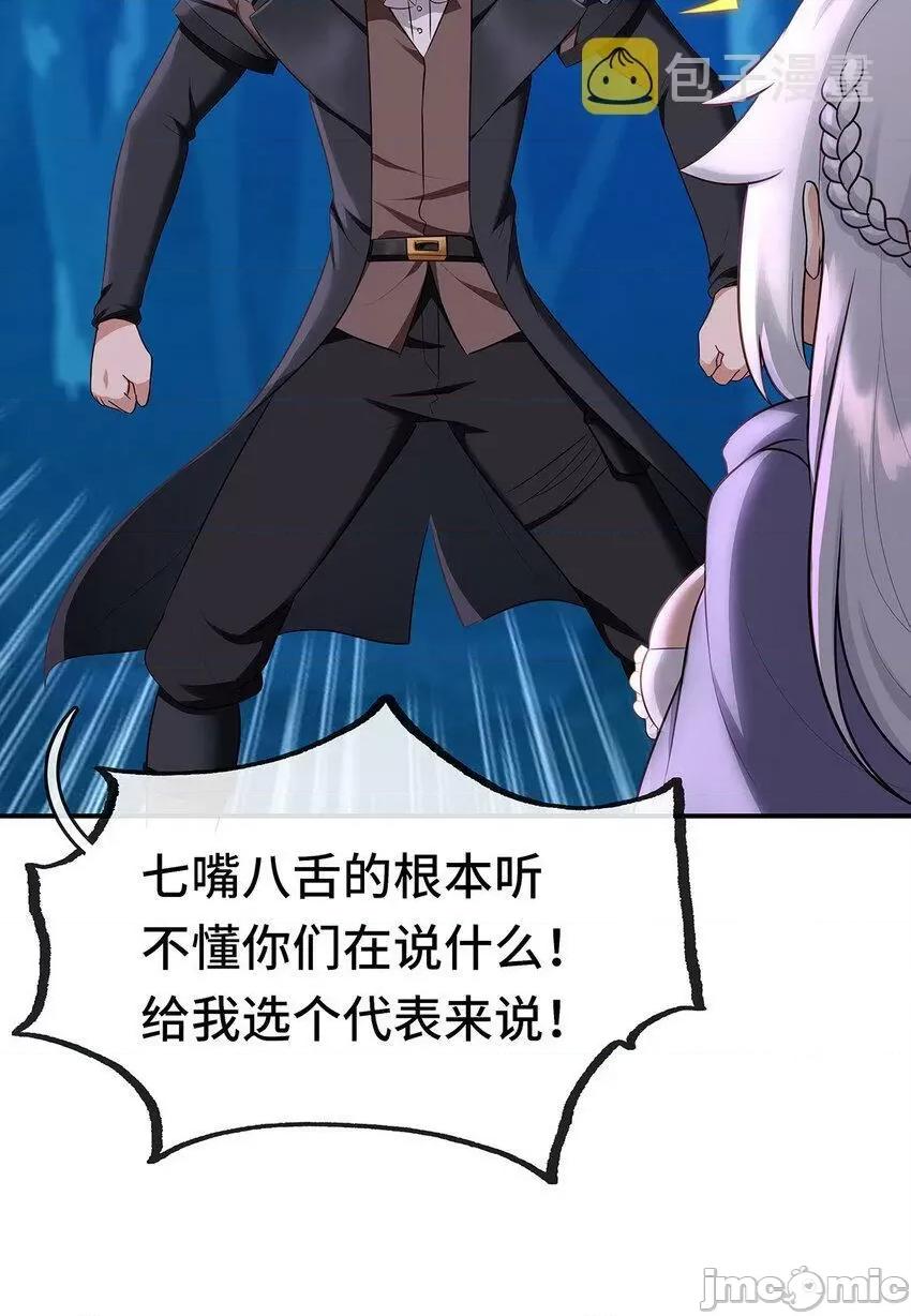 喜欢大尾巴有什么错 喜欢大尾巴有什么错_008_一人只许喝一口.zip 第34页