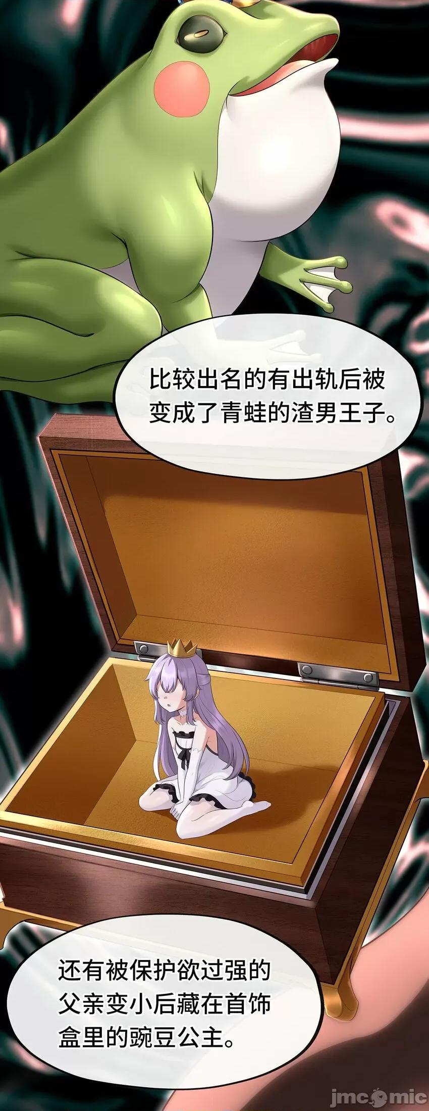 喜欢大尾巴有什么错 喜欢大尾巴有什么错_008_一人只许喝一口.zip 第42页