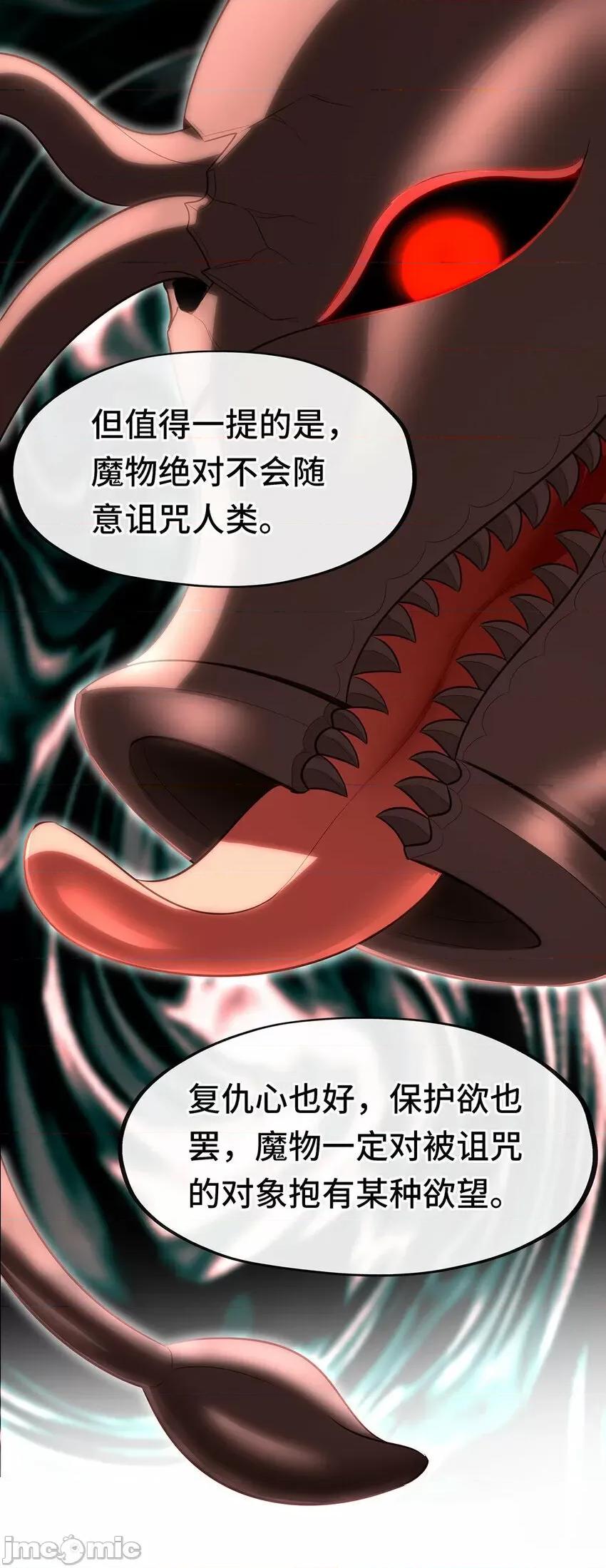 喜欢大尾巴有什么错 喜欢大尾巴有什么错_008_一人只许喝一口.zip 第43页