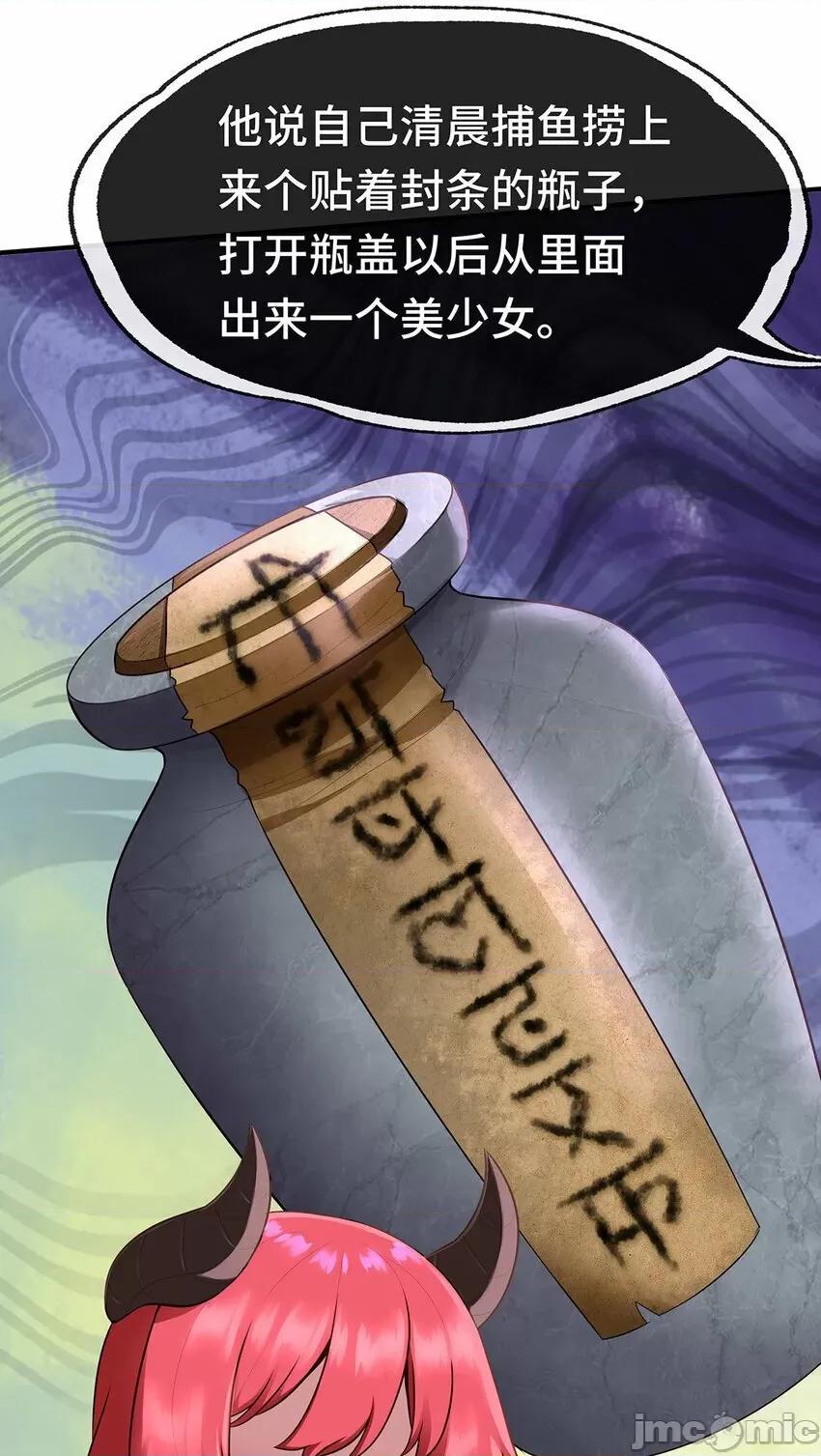 喜欢大尾巴有什么错 喜欢大尾巴有什么错_008_一人只许喝一口.zip 第53页