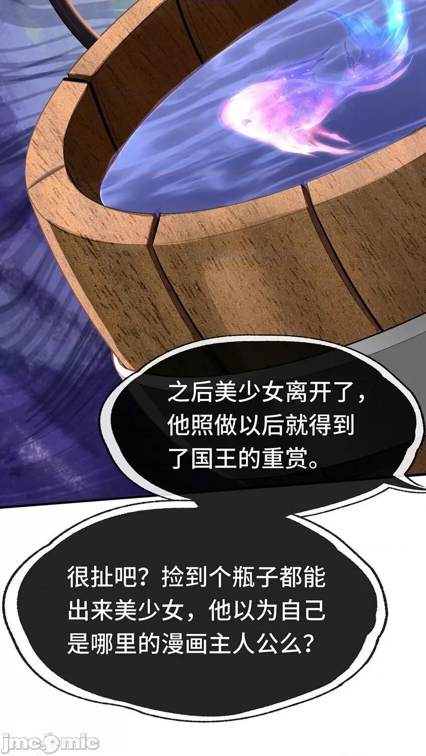 喜欢大尾巴有什么错 喜欢大尾巴有什么错_008_一人只许喝一口.zip 第55页