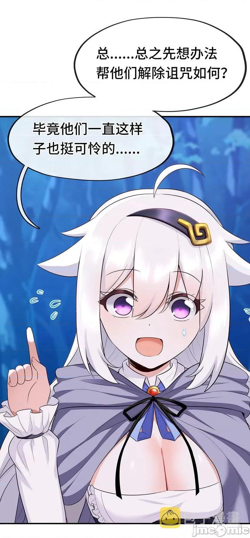 喜欢大尾巴有什么错 喜欢大尾巴有什么错_008_一人只许喝一口.zip 第58页
