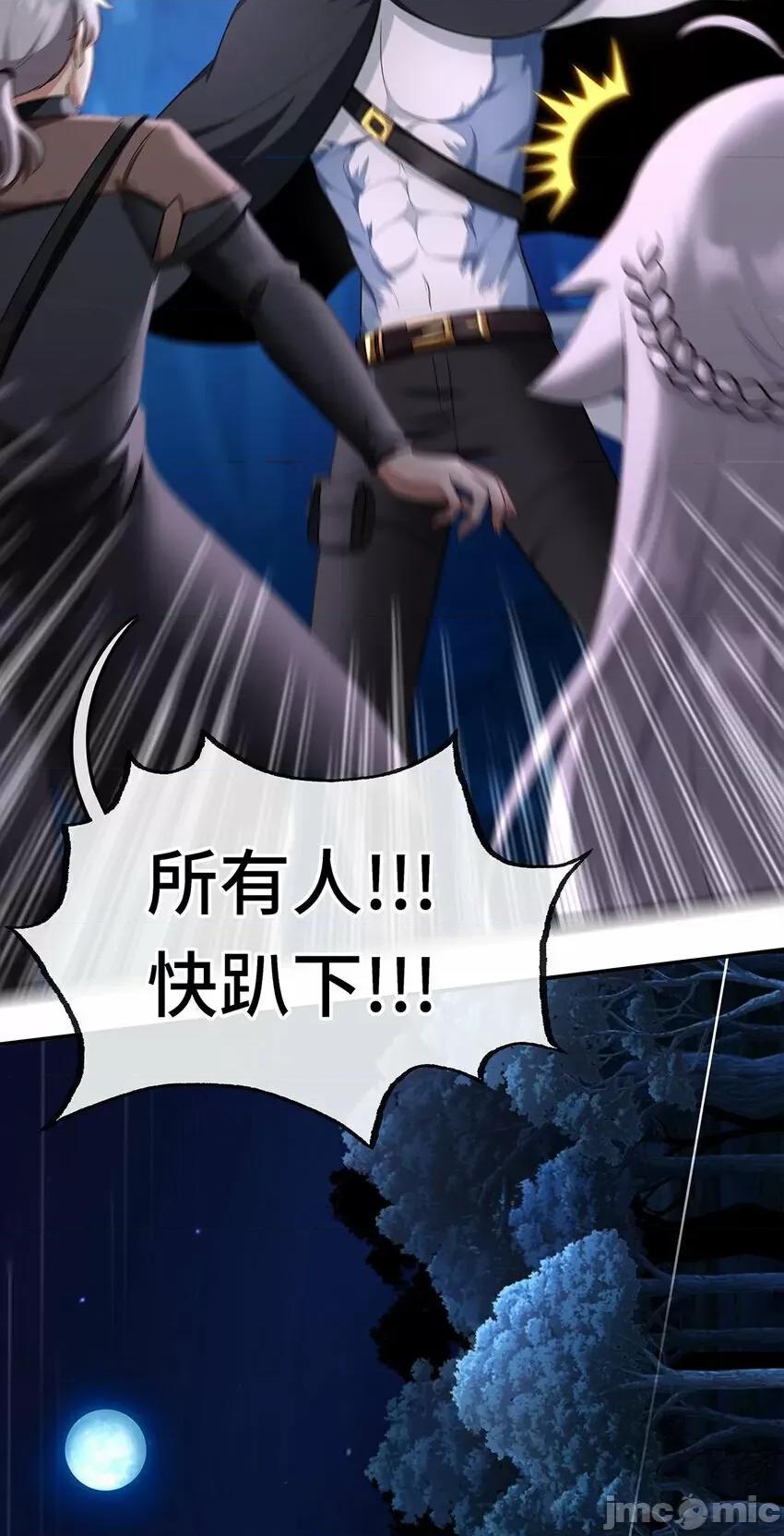 喜欢大尾巴有什么错 喜欢大尾巴有什么错_008_一人只许喝一口.zip 第64页