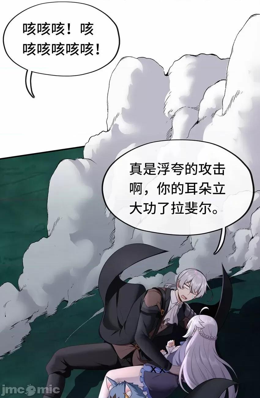 喜欢大尾巴有什么错 喜欢大尾巴有什么错_008_一人只许喝一口.zip 第68页