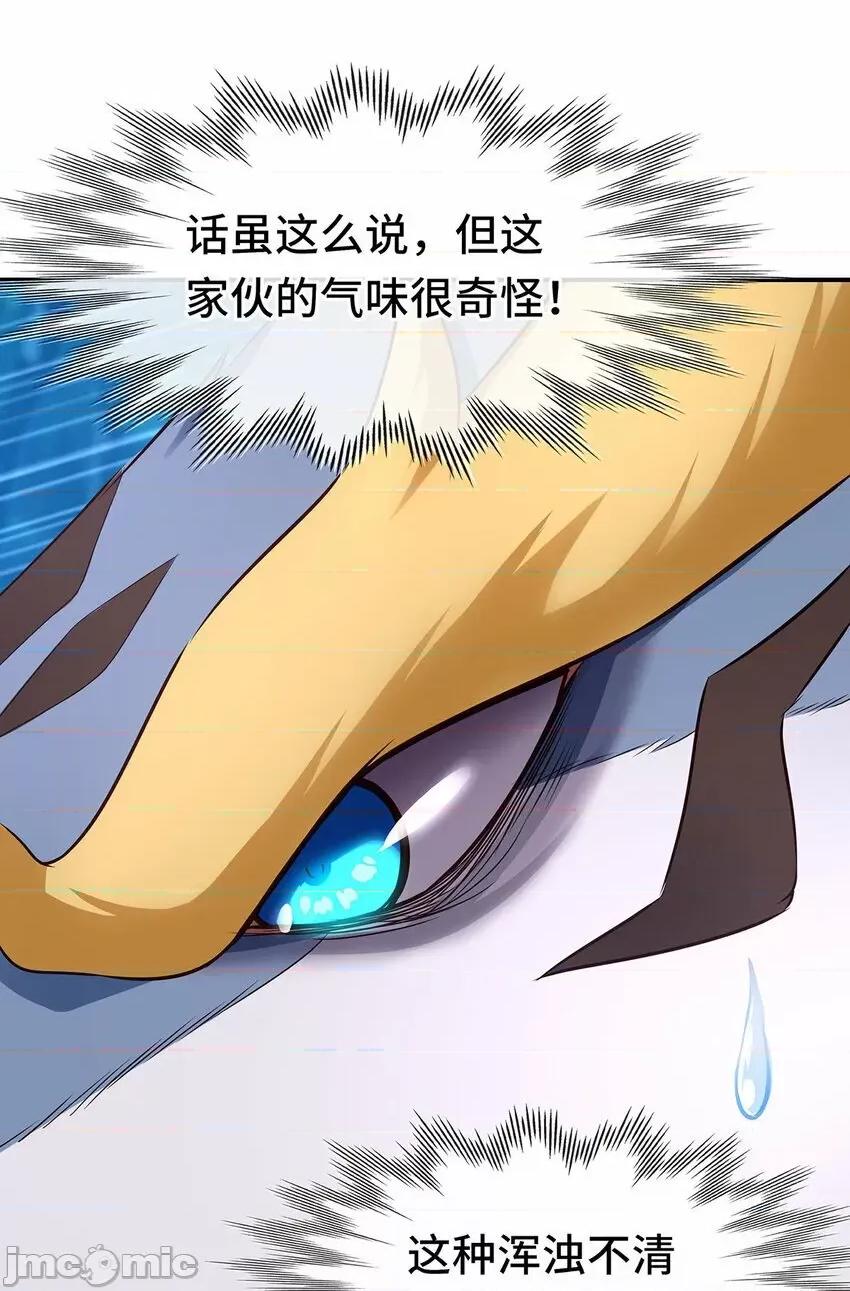 喜欢大尾巴有什么错 喜欢大尾巴有什么错_008_一人只许喝一口.zip 第79页