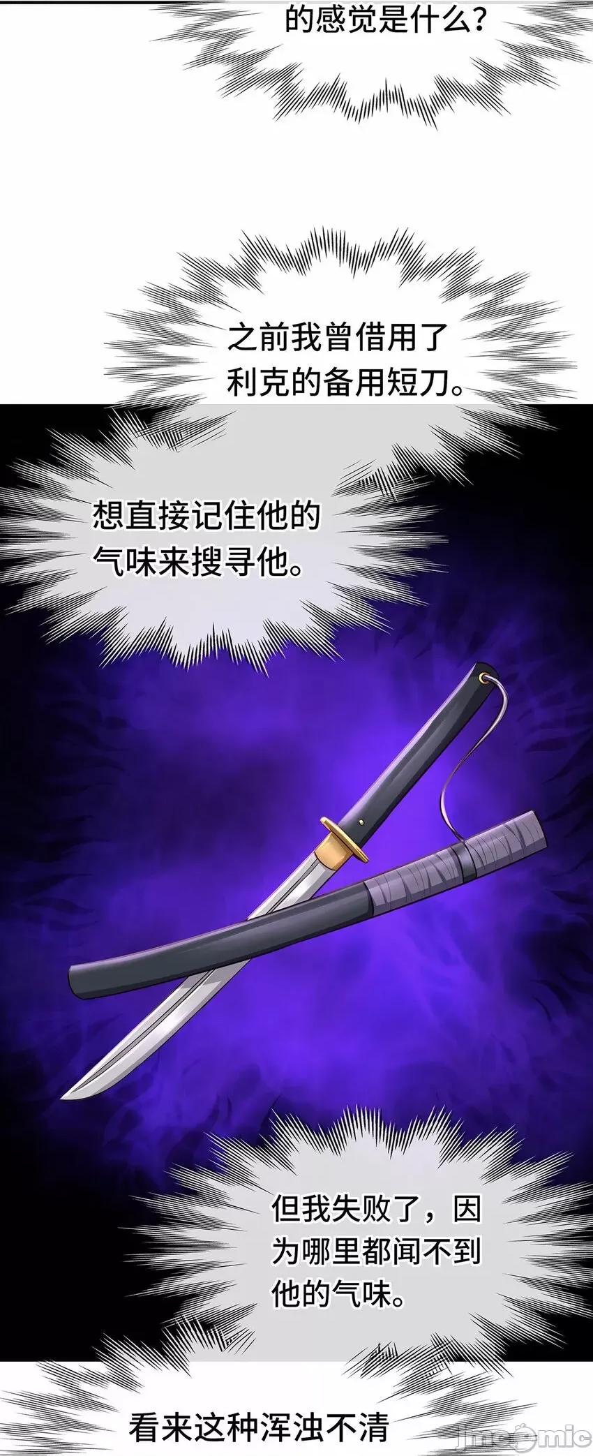喜欢大尾巴有什么错 喜欢大尾巴有什么错_008_一人只许喝一口.zip 第80页