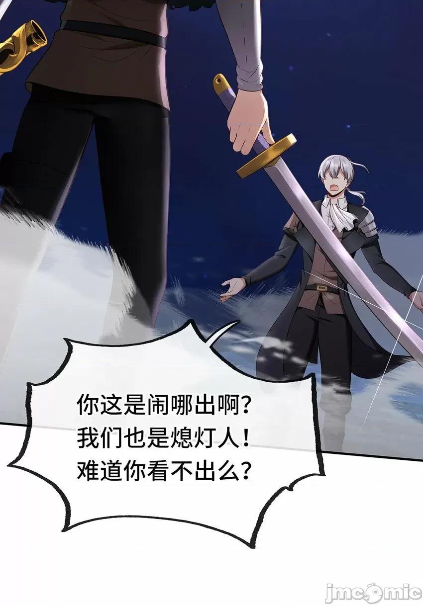 喜欢大尾巴有什么错 喜欢大尾巴有什么错_008_一人只许喝一口.zip 第82页