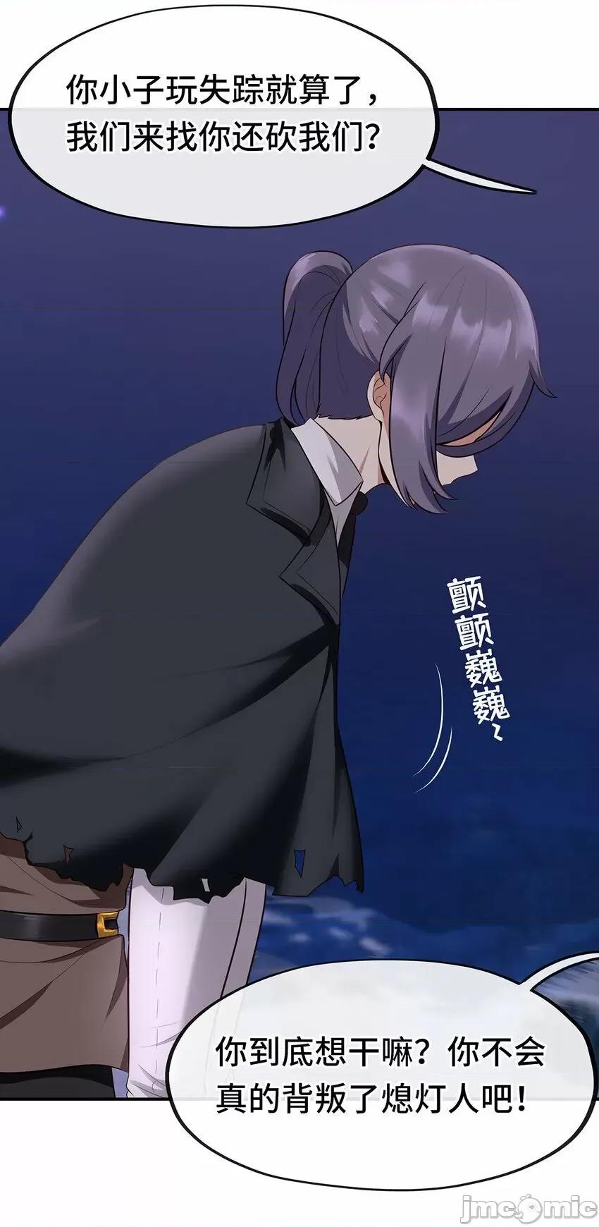 喜欢大尾巴有什么错 喜欢大尾巴有什么错_008_一人只许喝一口.zip 第83页