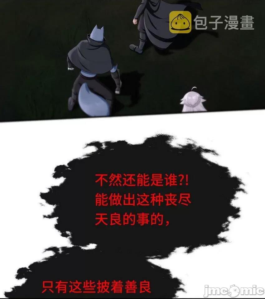喜欢大尾巴有什么错 喜欢大尾巴有什么错_009_谁的老婆？.zip 第4页