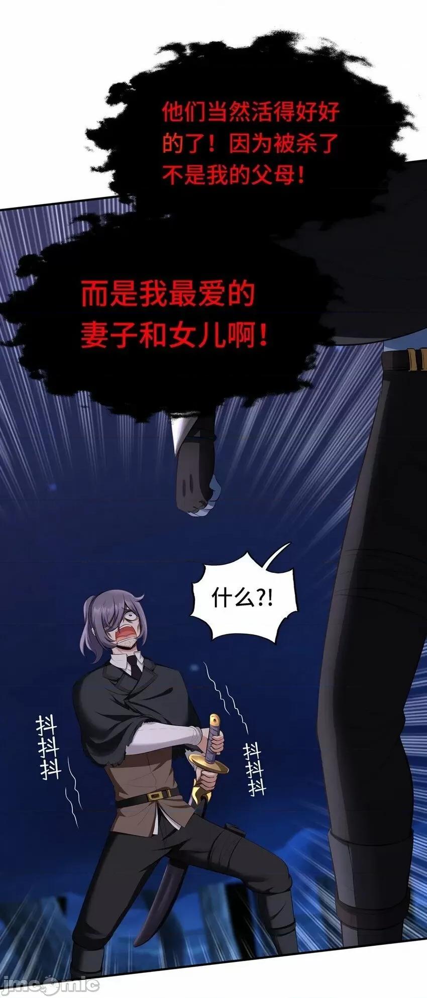 喜欢大尾巴有什么错 喜欢大尾巴有什么错_009_谁的老婆？.zip 第7页