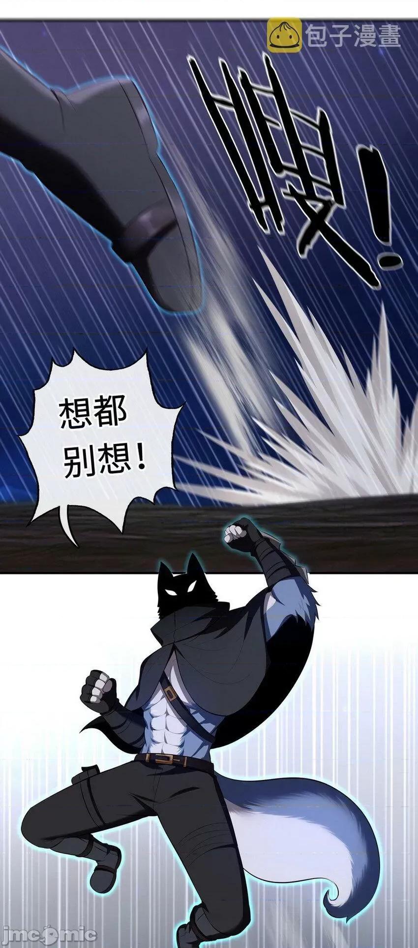 喜欢大尾巴有什么错 喜欢大尾巴有什么错_009_谁的老婆？.zip 第17页