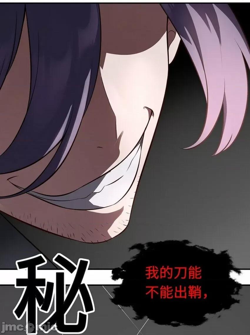 喜欢大尾巴有什么错 喜欢大尾巴有什么错_009_谁的老婆？.zip 第21页